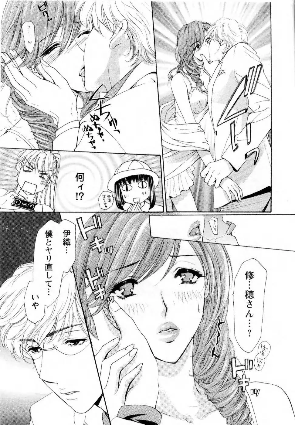 快楽ビフォーアフター Page.173