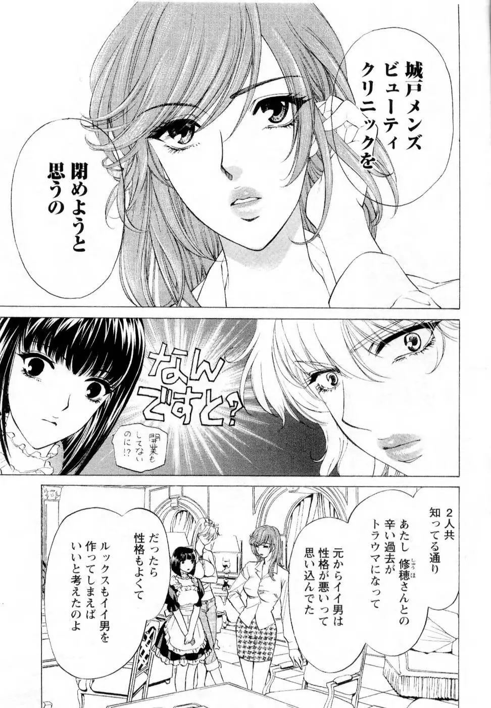 快楽ビフォーアフター Page.177