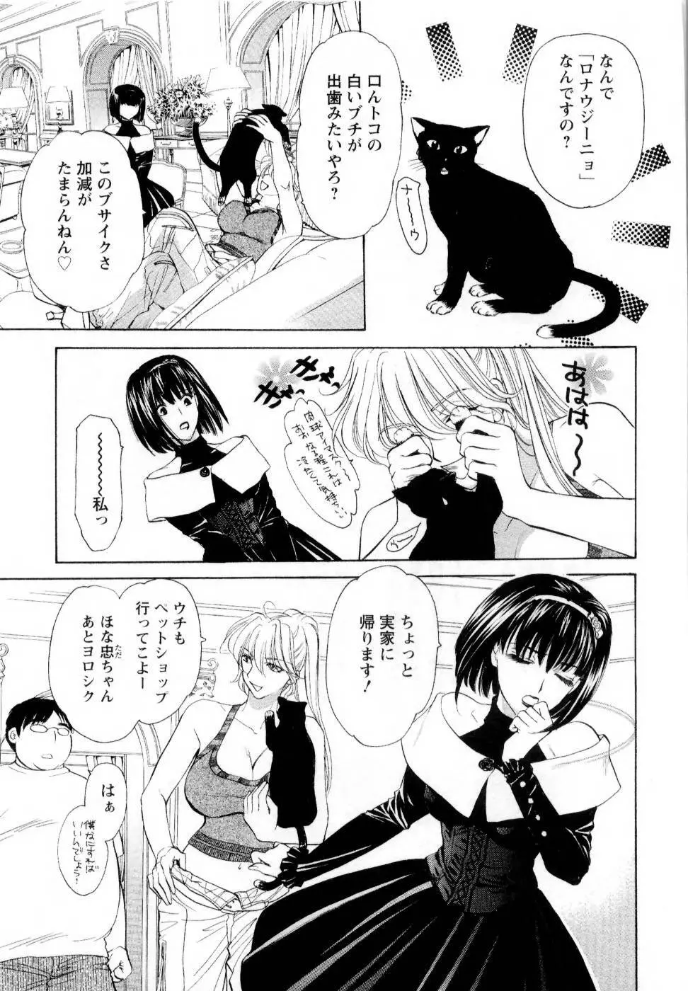 快楽ビフォーアフター Page.81