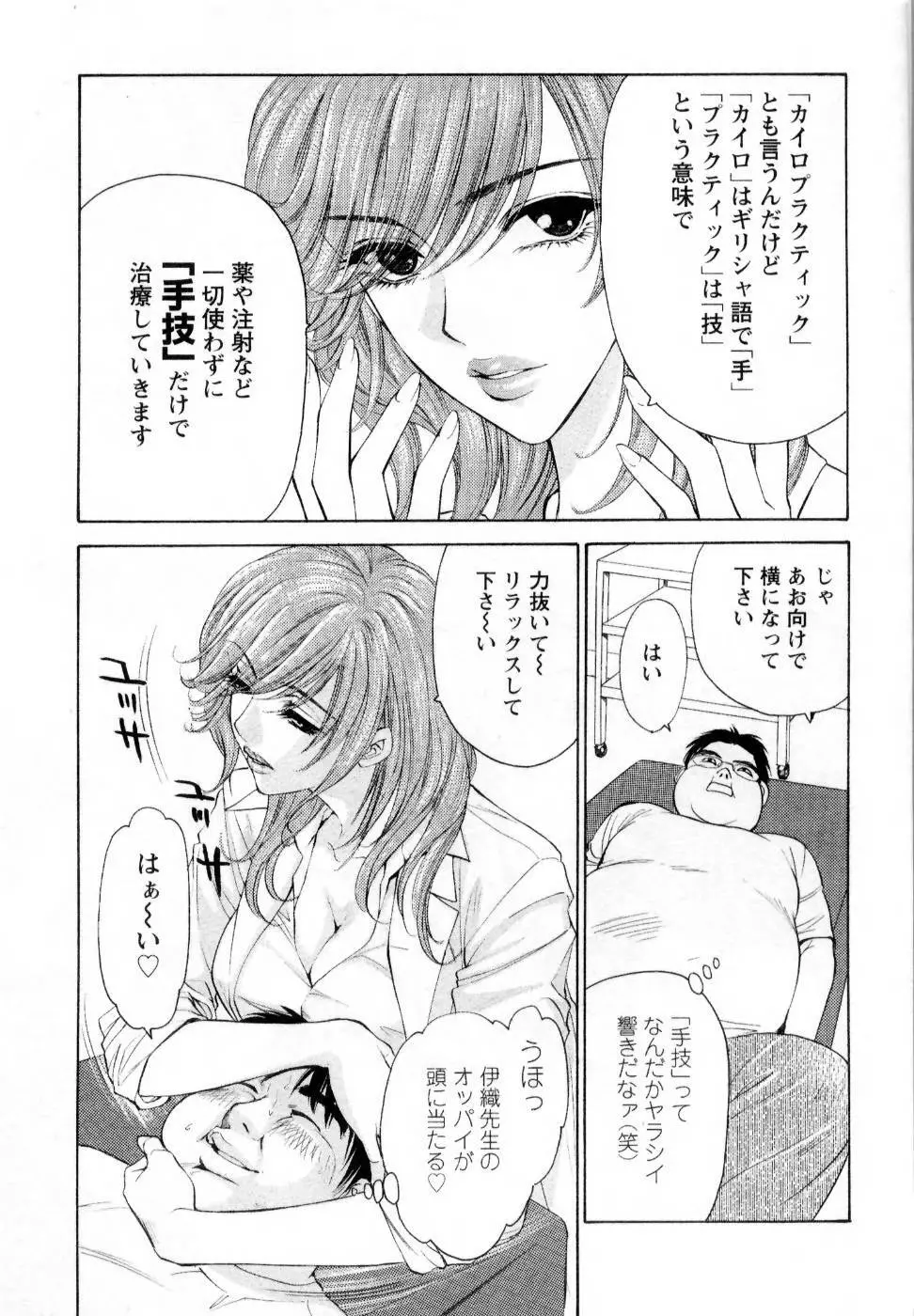 快楽ビフォーアフター Page.83