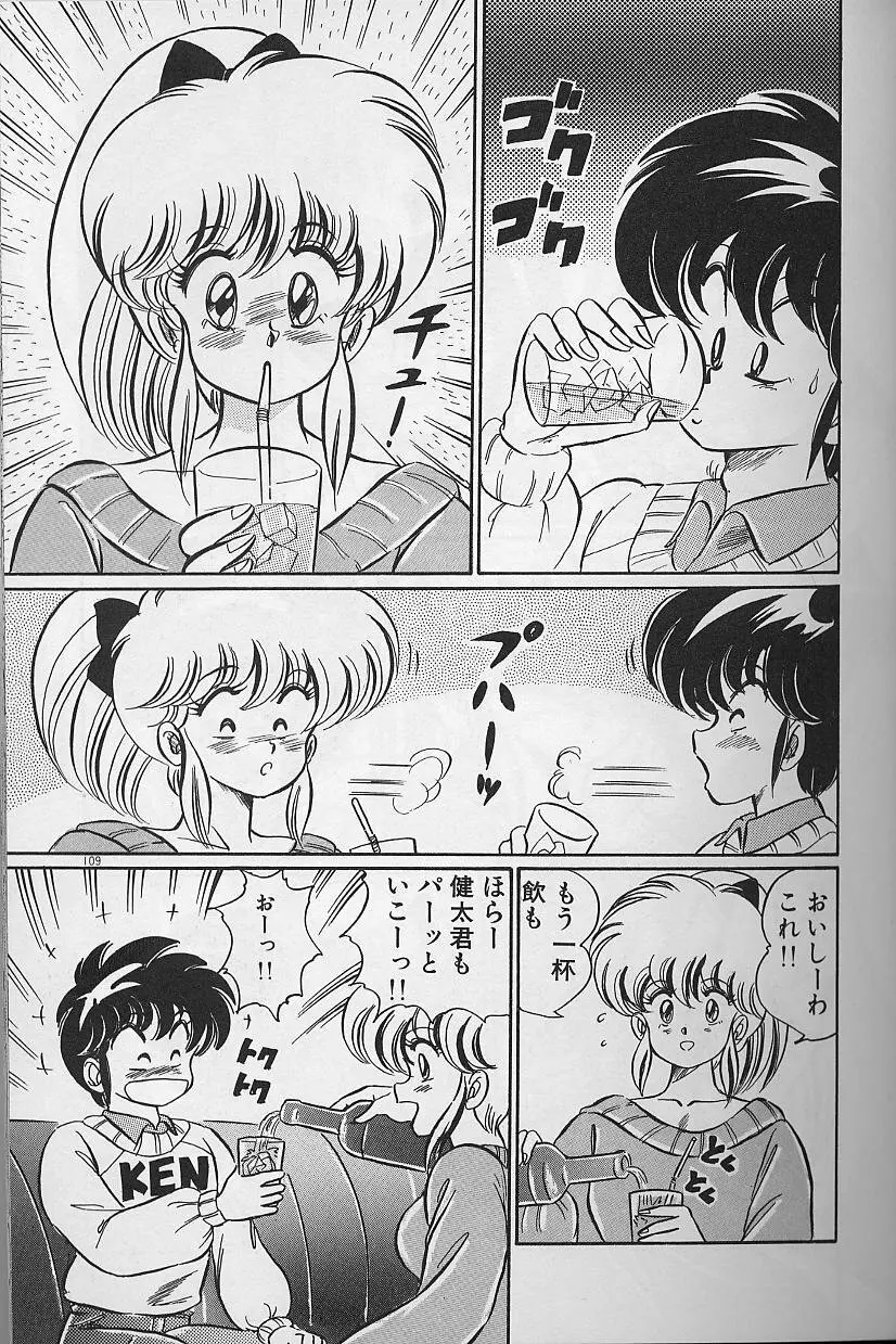 ドッキン・美奈子先生1988完全版 感じて・美奈子先生 Page.105