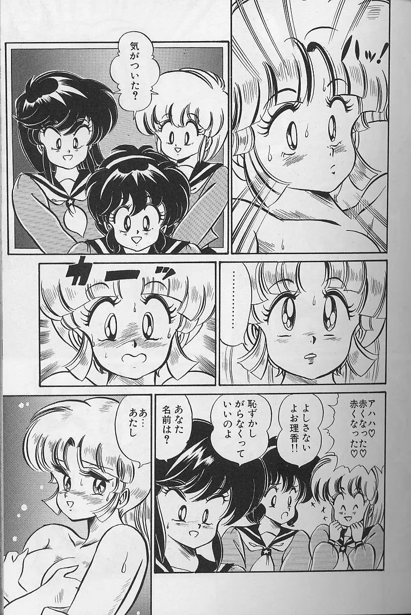 ドッキン・美奈子先生1988完全版 感じて・美奈子先生 Page.59