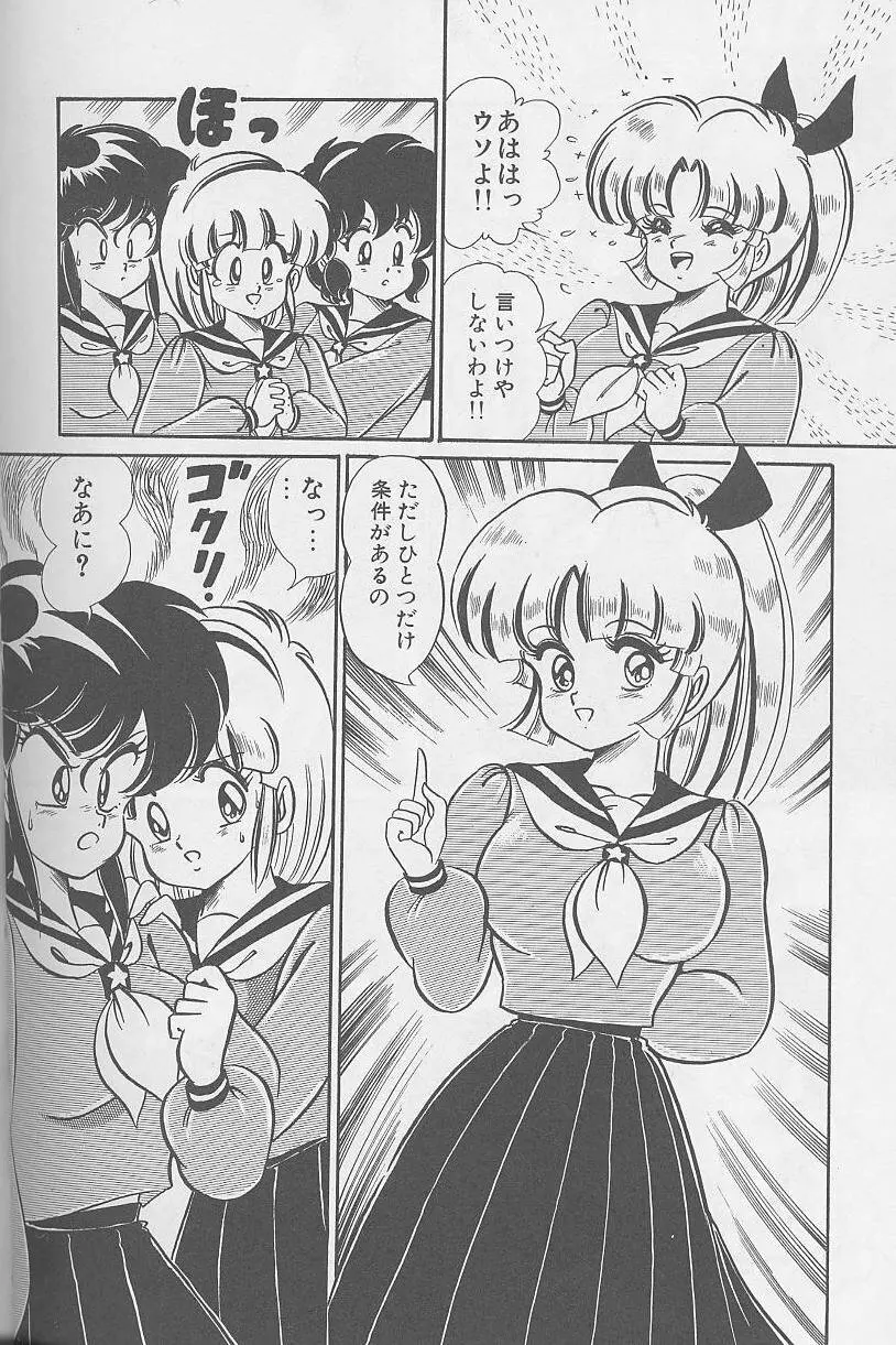 ドッキン・美奈子先生1988完全版 感じて・美奈子先生 Page.62