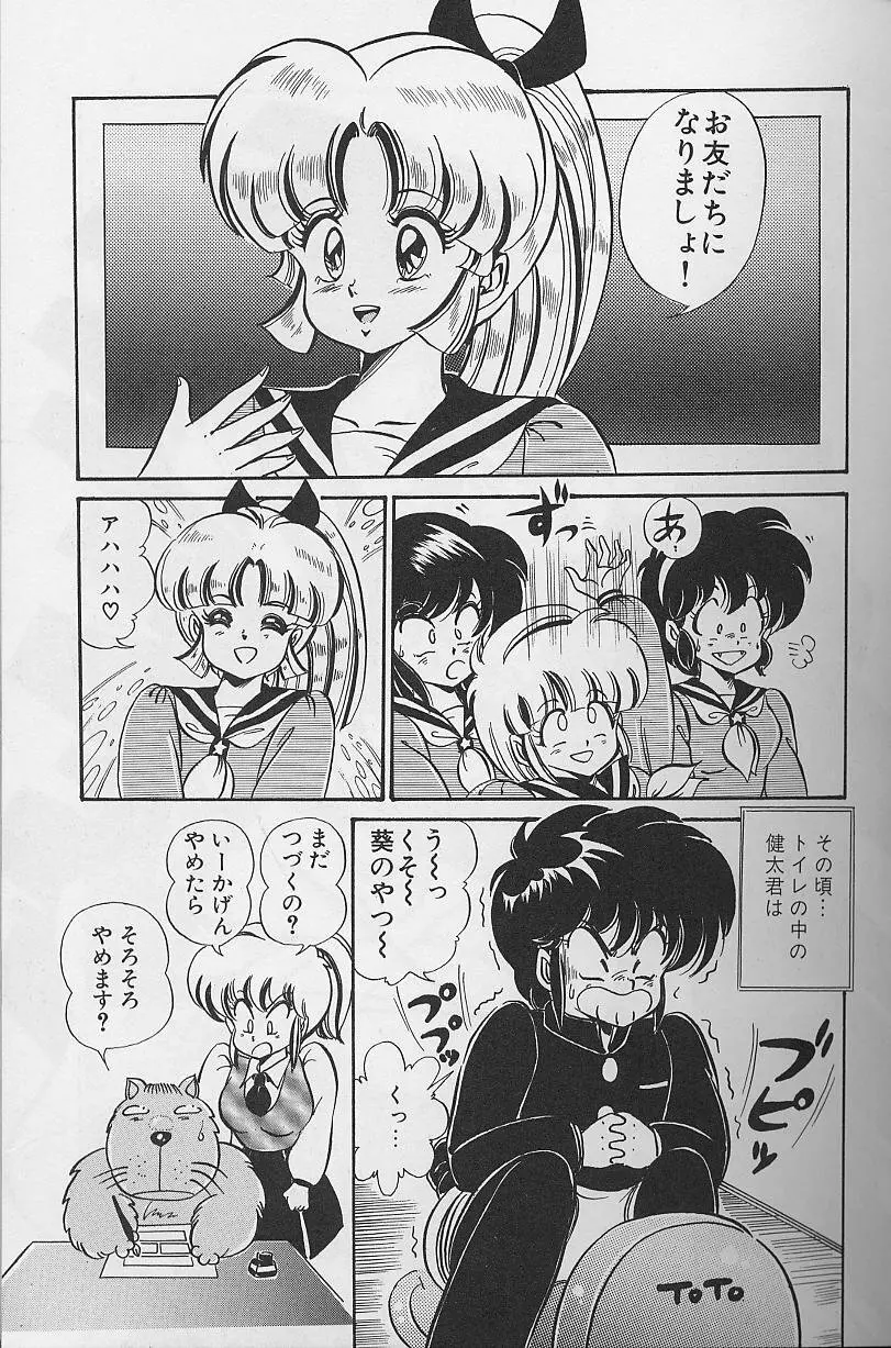 ドッキン・美奈子先生1988完全版 感じて・美奈子先生 Page.63