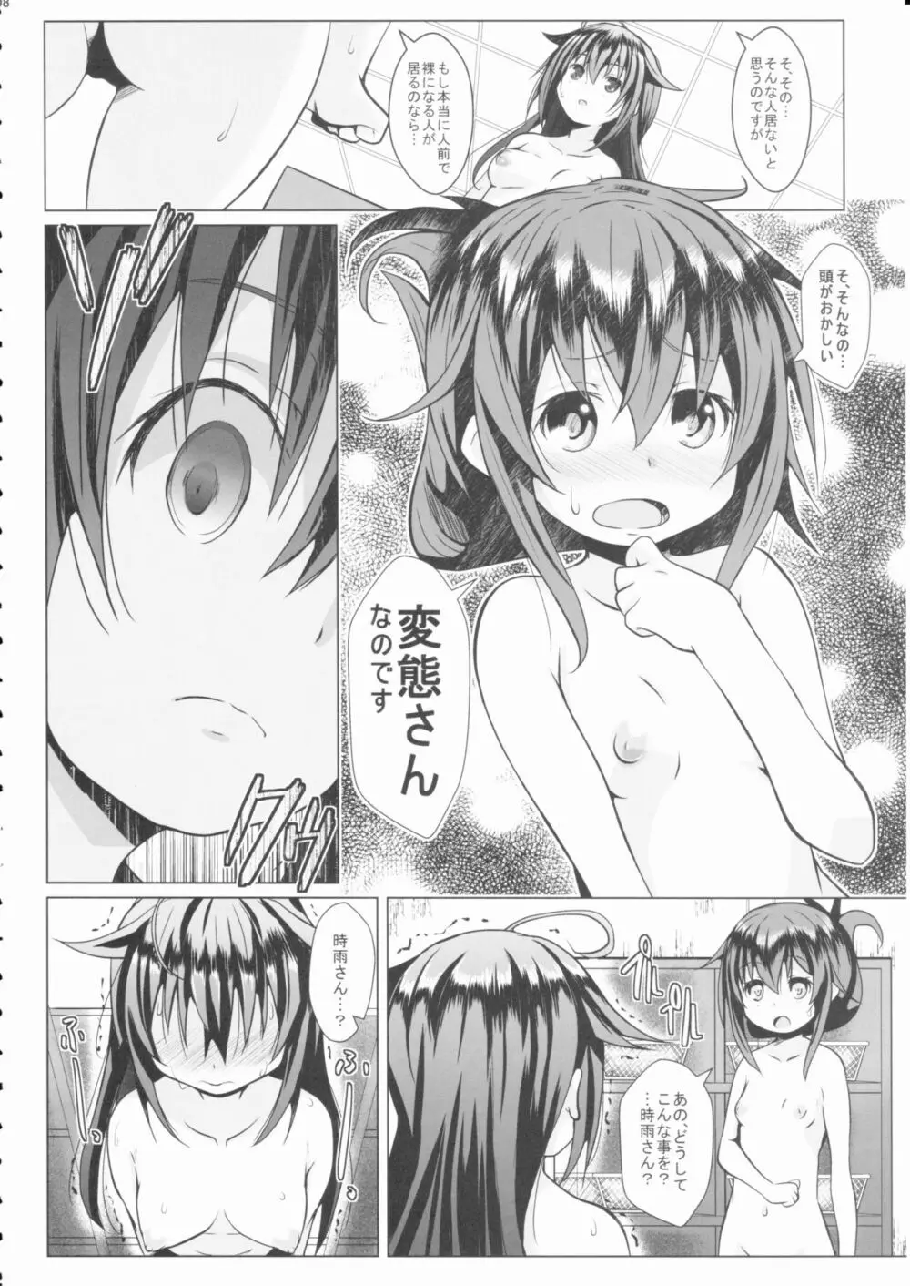 野外ノ雨音 Page.7