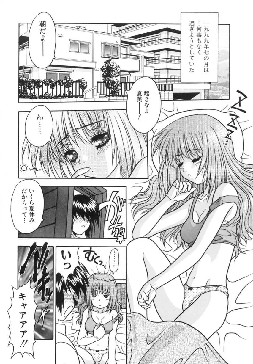 弥生プレリュード Page.126