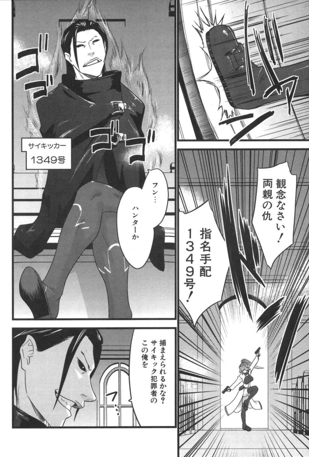 ナカダシャー Page.22