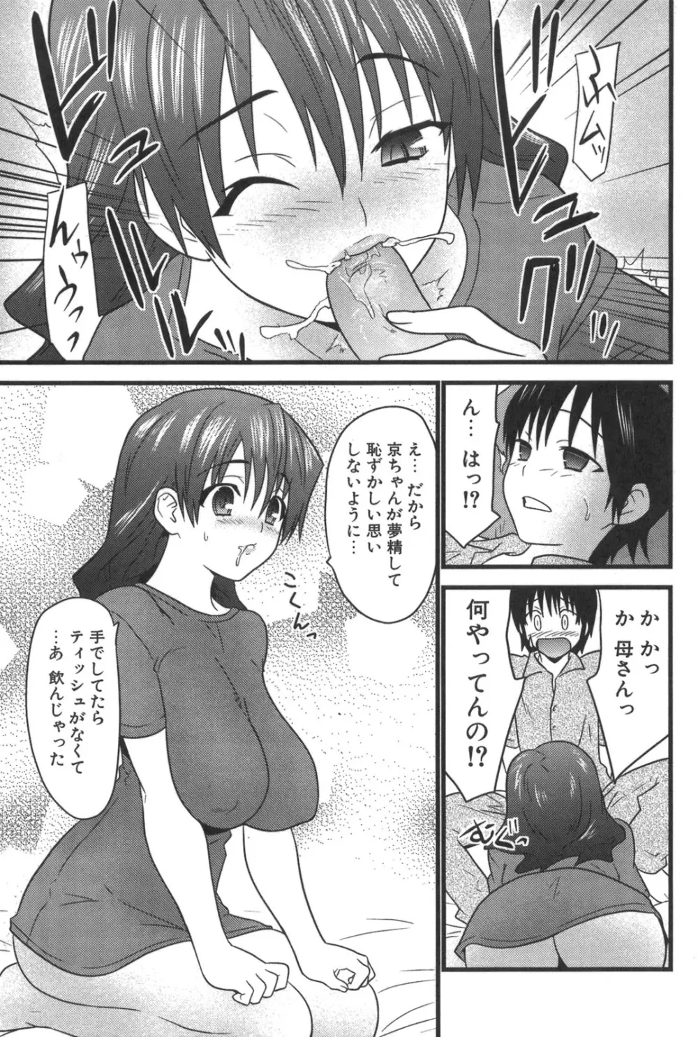 ナカダシャー Page.41