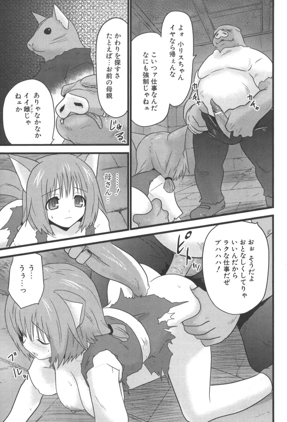 ナカダシャー Page.75