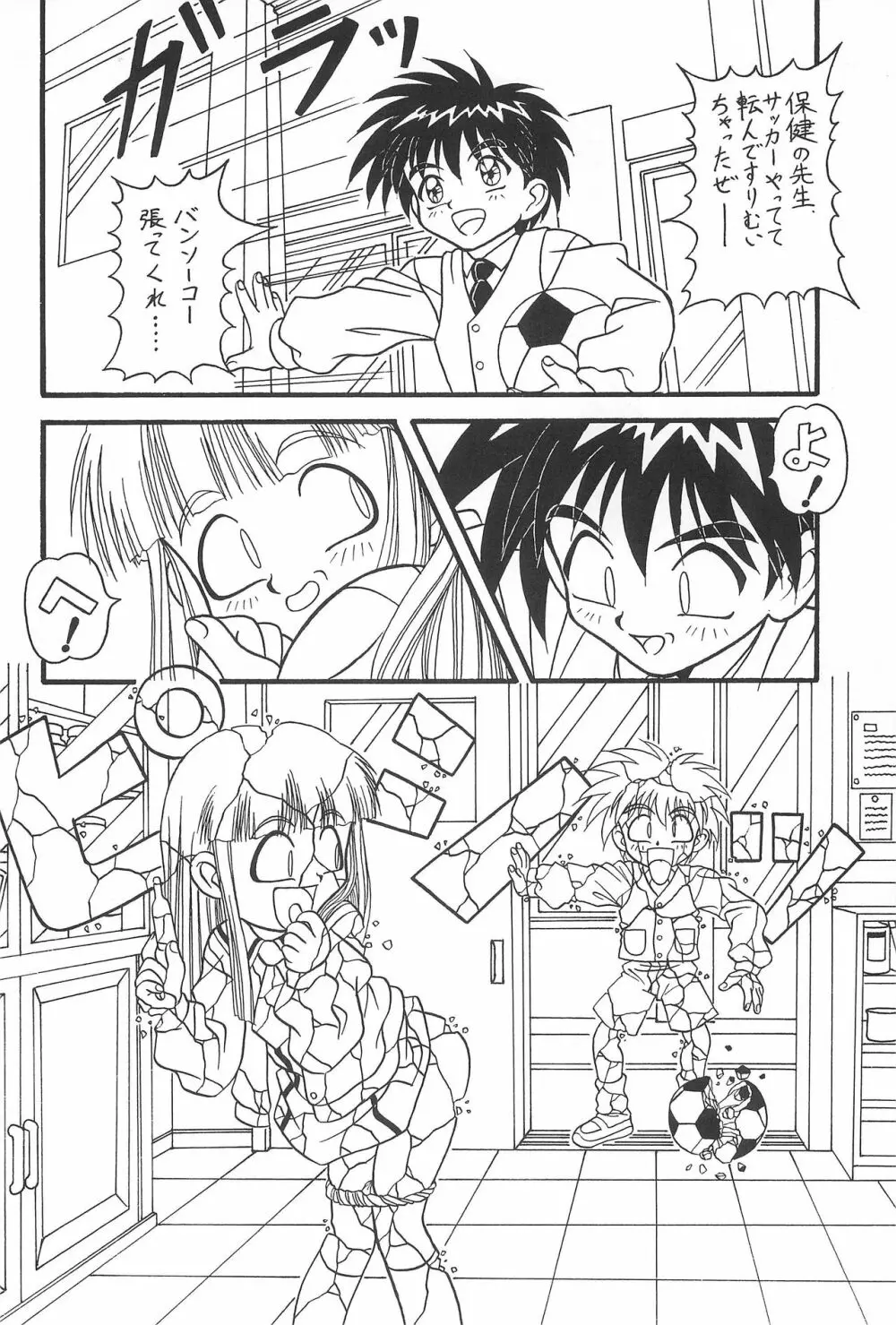 ままごと Page.30