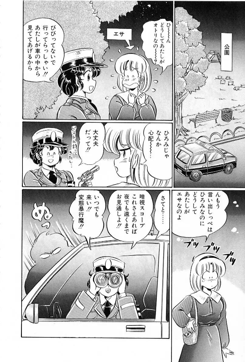 ビキニでごめんね Page.131