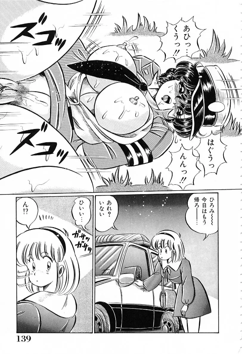 ビキニでごめんね Page.140