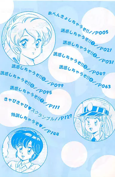 ビキニでごめんね Page.5