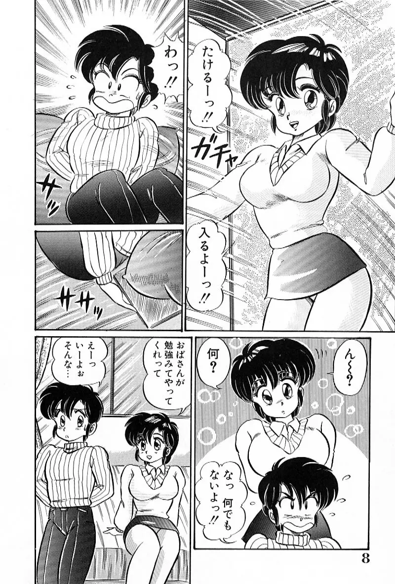 ビキニでごめんね Page.9