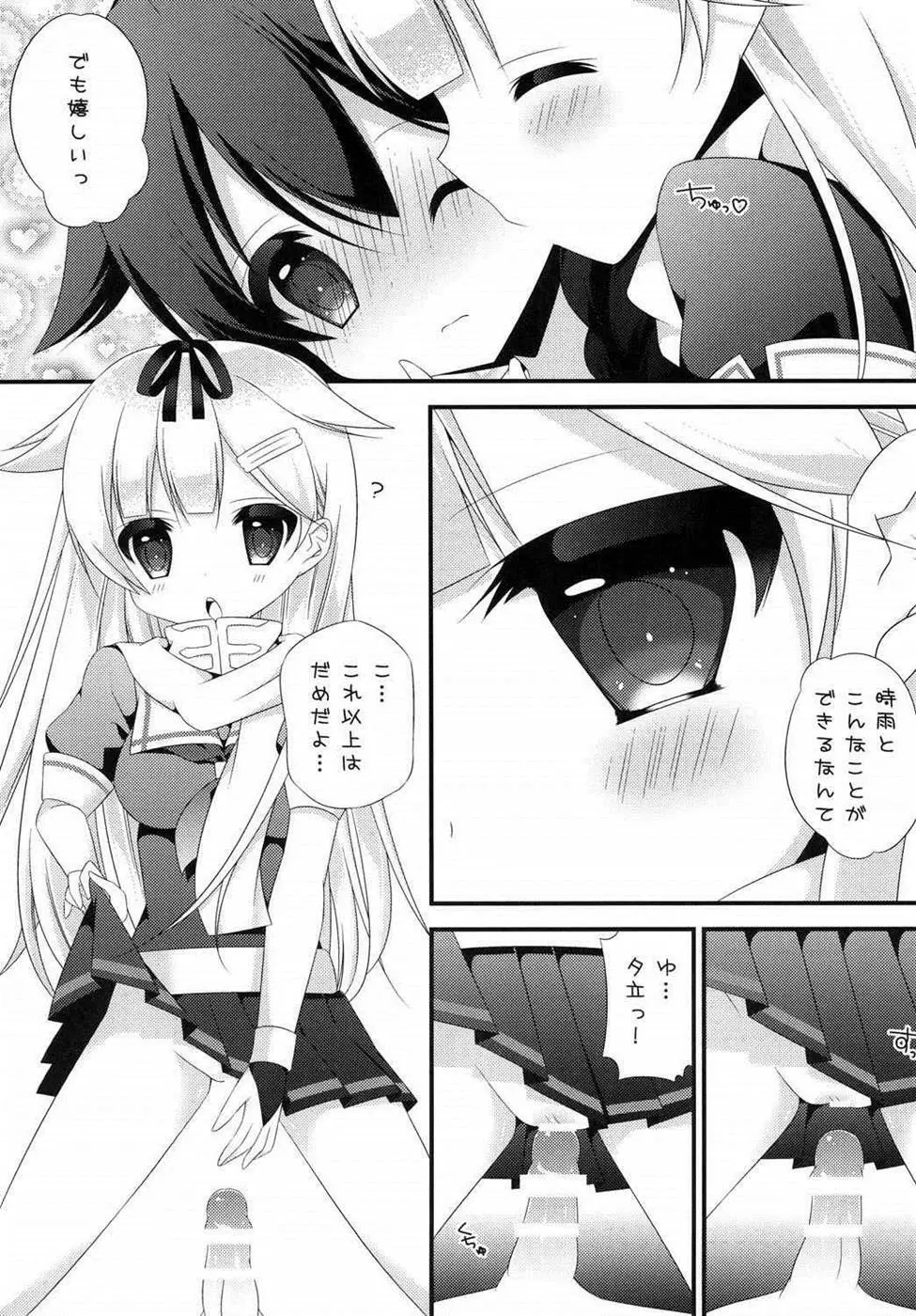 ふたなりこれくしょん Page.10