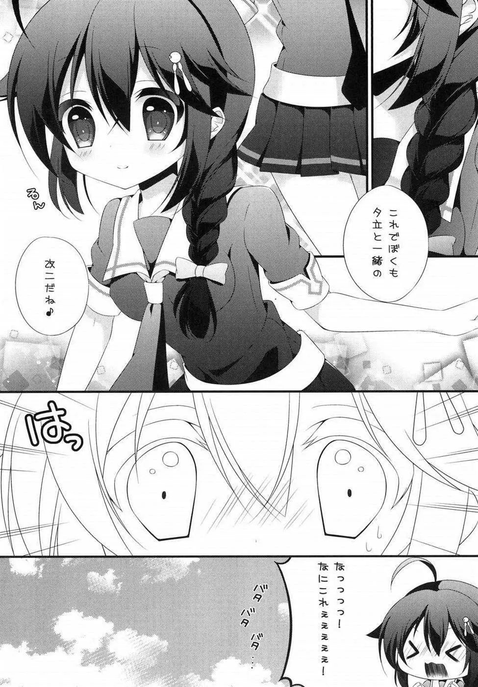 ふたなりこれくしょん Page.2