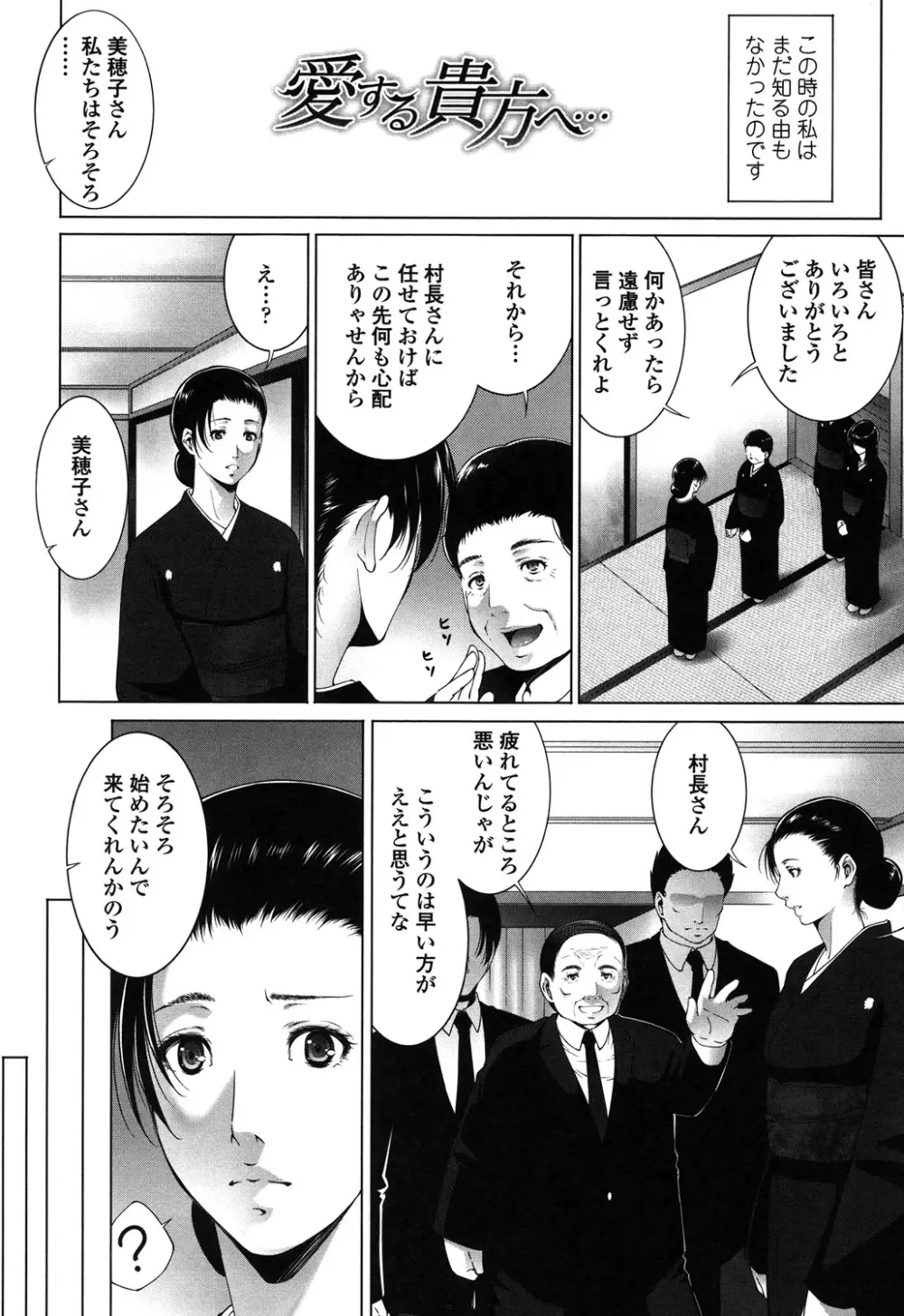 おかされたいひと Page.74