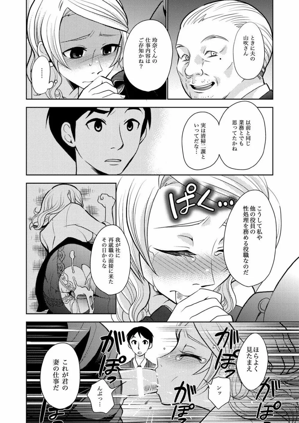 キャリア・アナ・ウーマン♂ Page.27