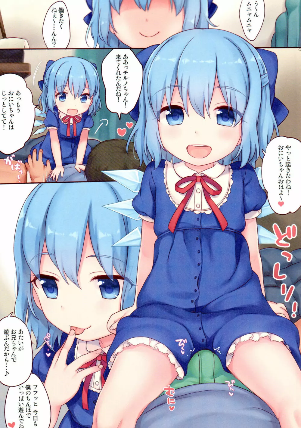 O9LUS CIRNO Page.3