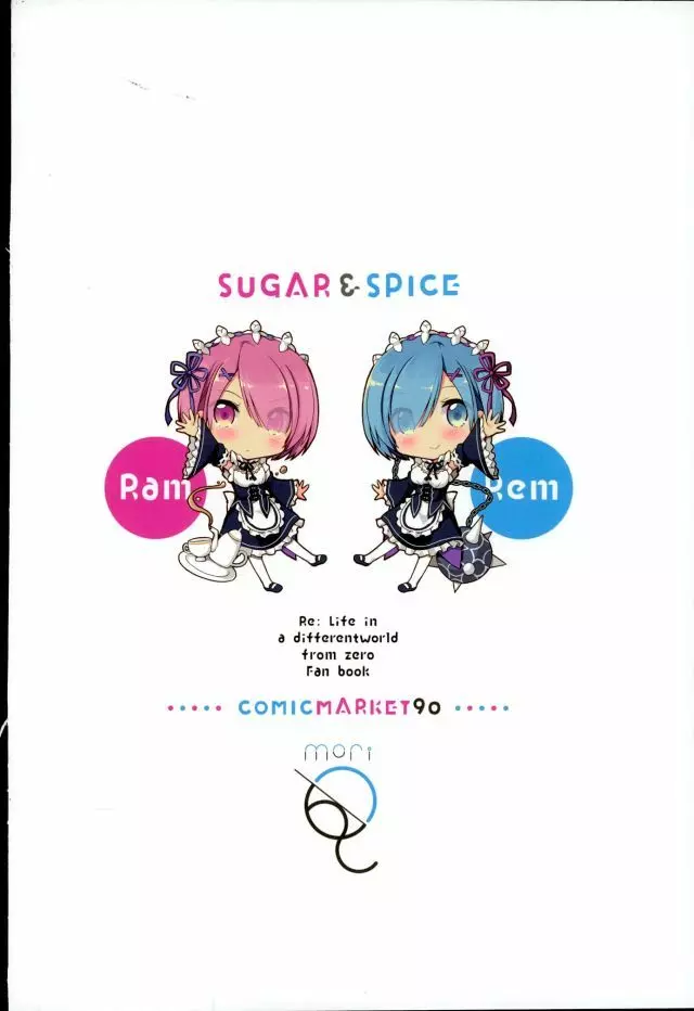 SUGAR&SPICE Page.19