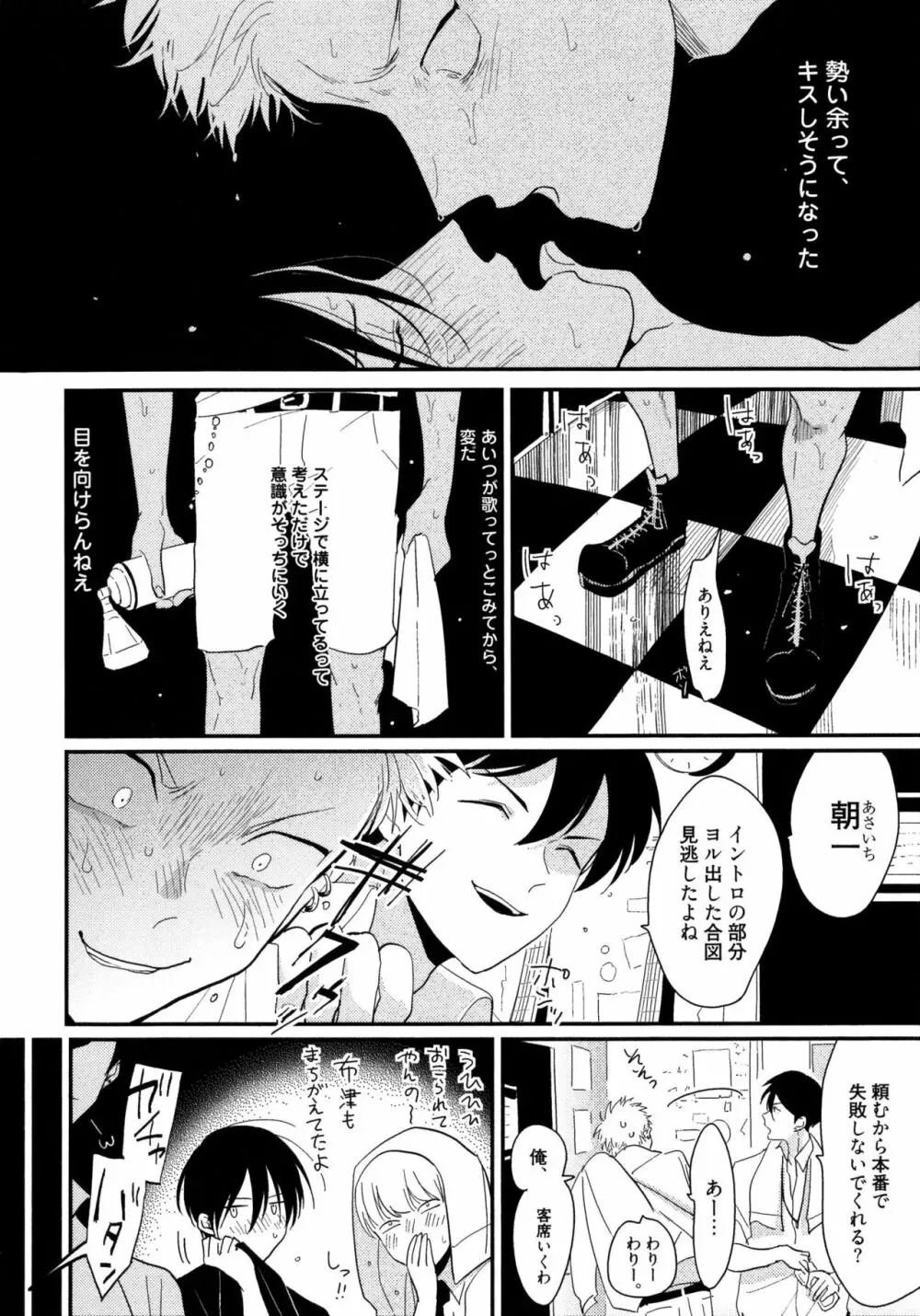 よるとあさの歌 Page.105