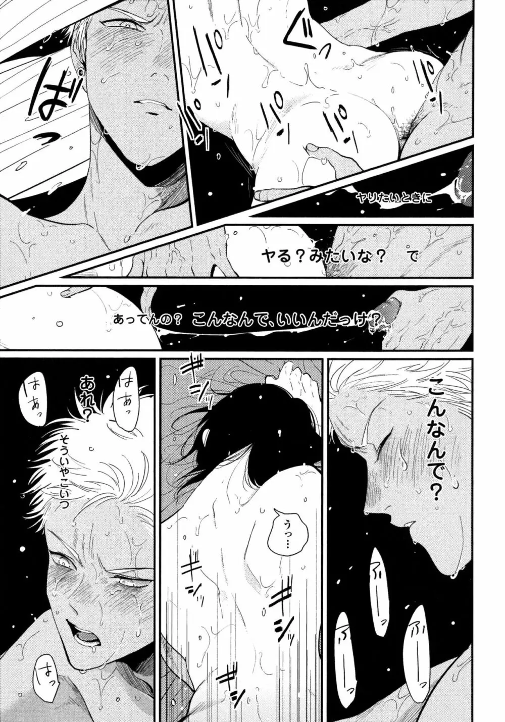 よるとあさの歌 Page.198