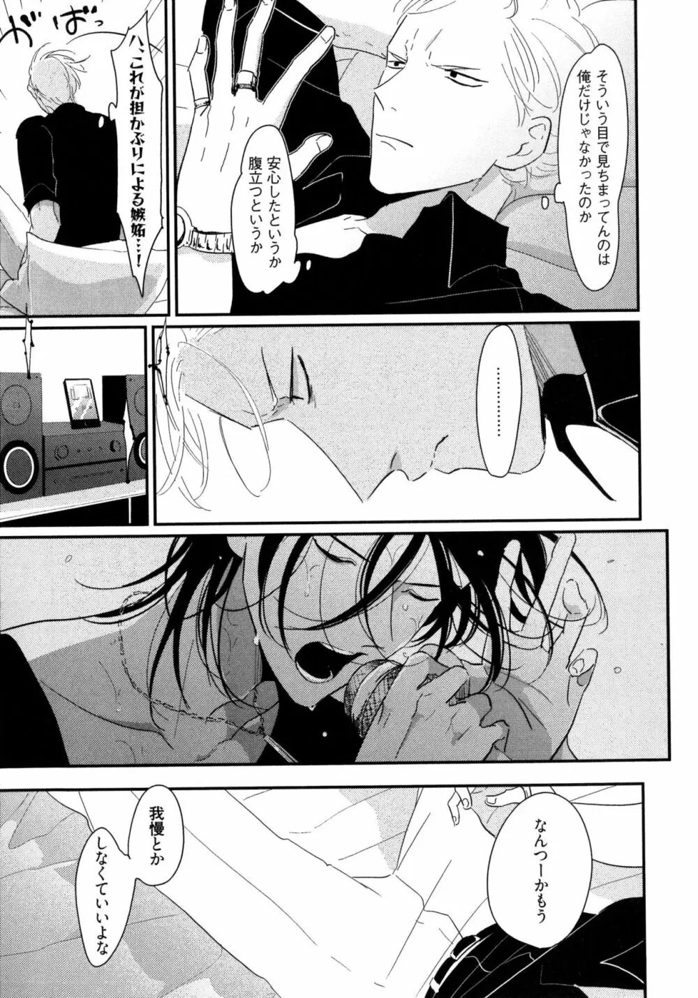 よるとあさの歌 Page.20