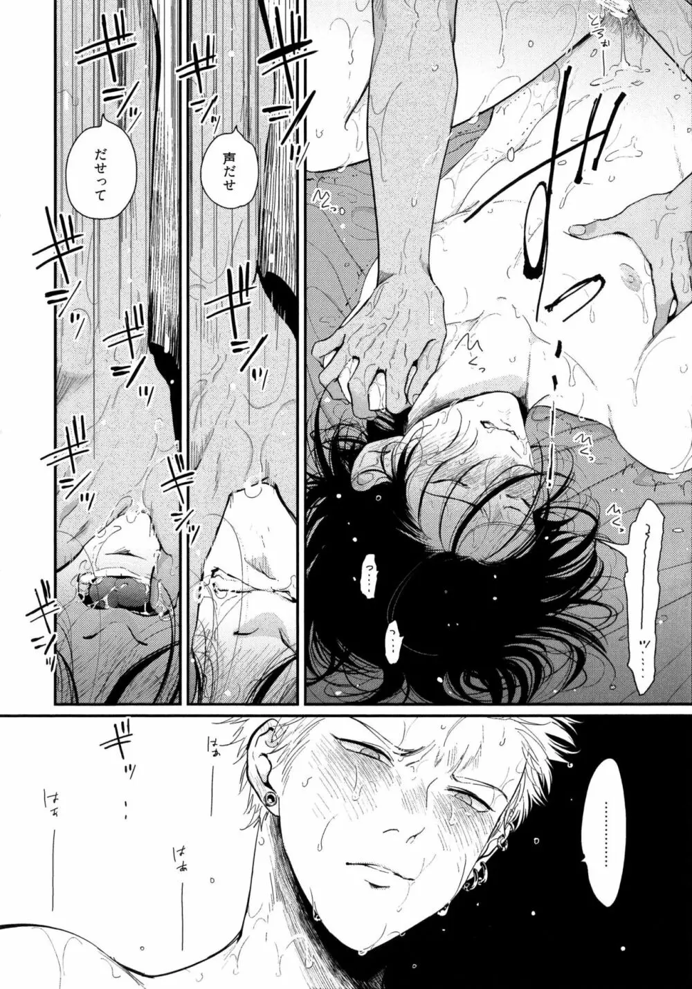 よるとあさの歌 Page.203