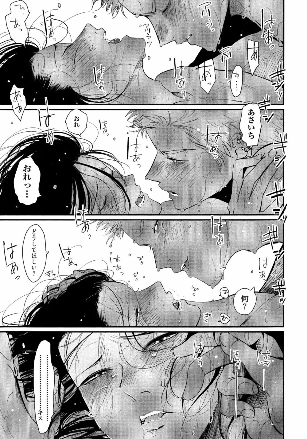 よるとあさの歌 Page.206