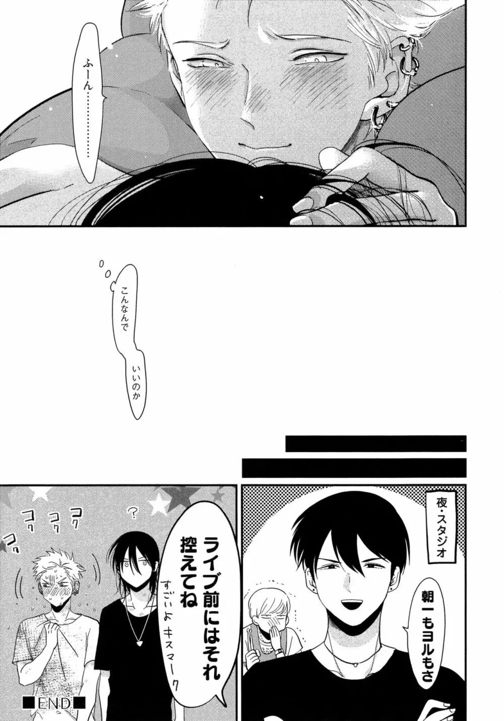 よるとあさの歌 Page.214