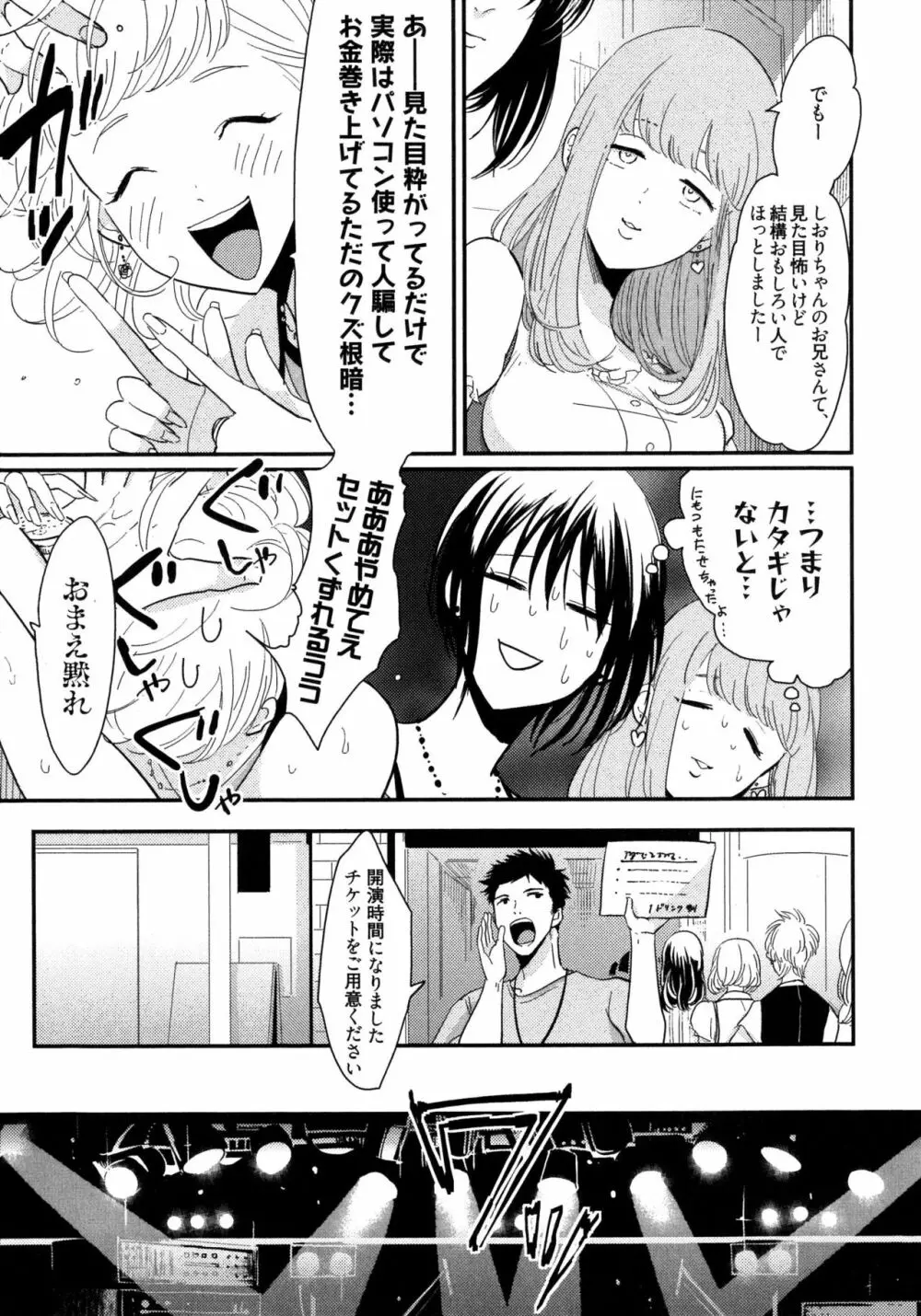 よるとあさの歌 Page.28