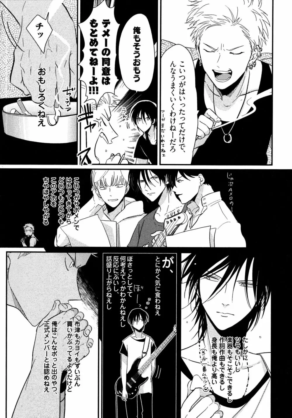 よるとあさの歌 Page.40