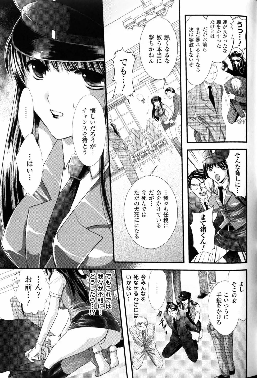 スレイブヒロインズ Vol.10 Page.100