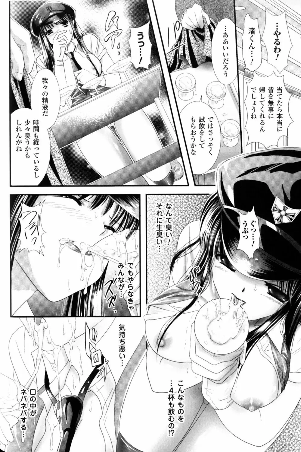 スレイブヒロインズ Vol.10 Page.107