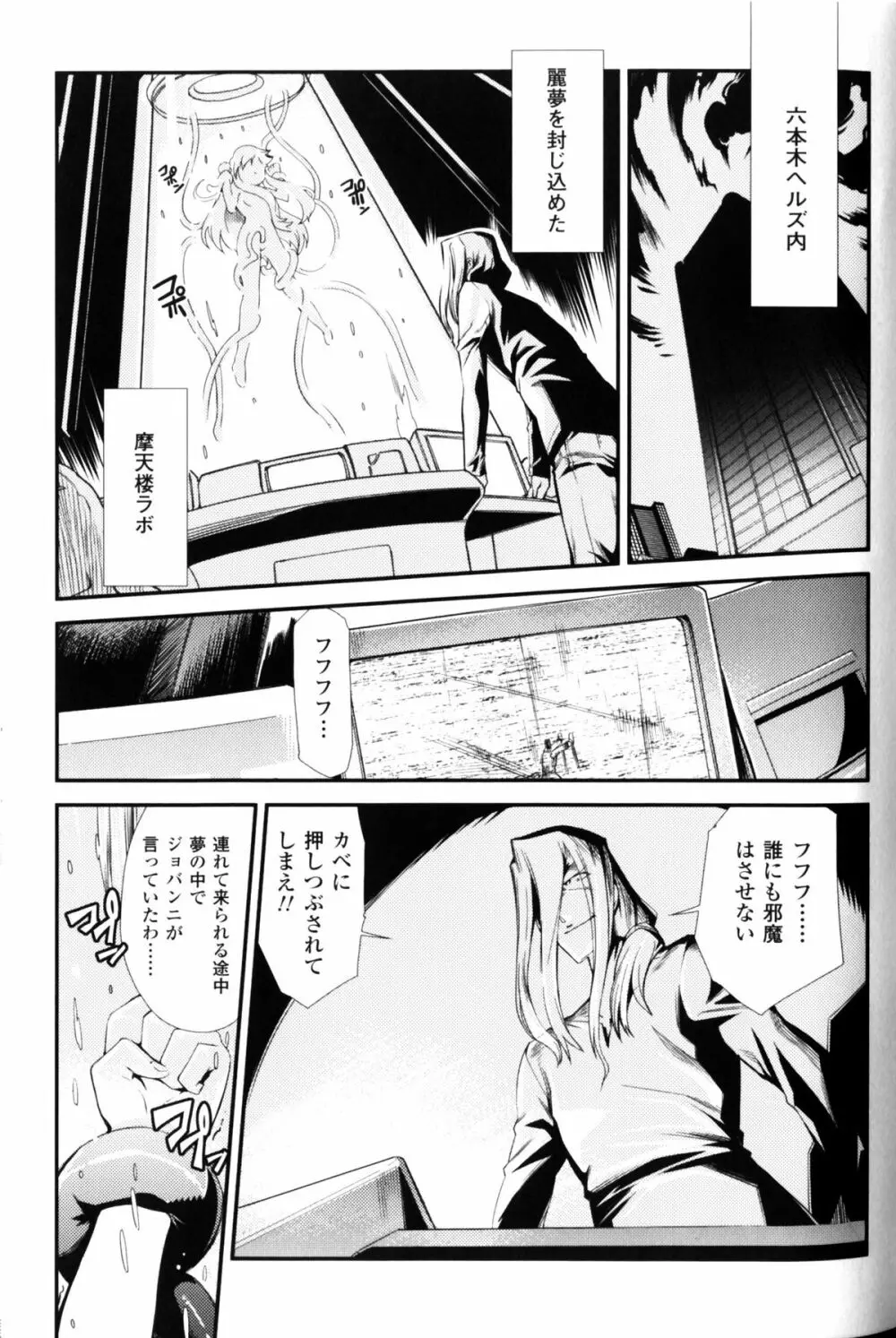 スレイブヒロインズ Vol.10 Page.118