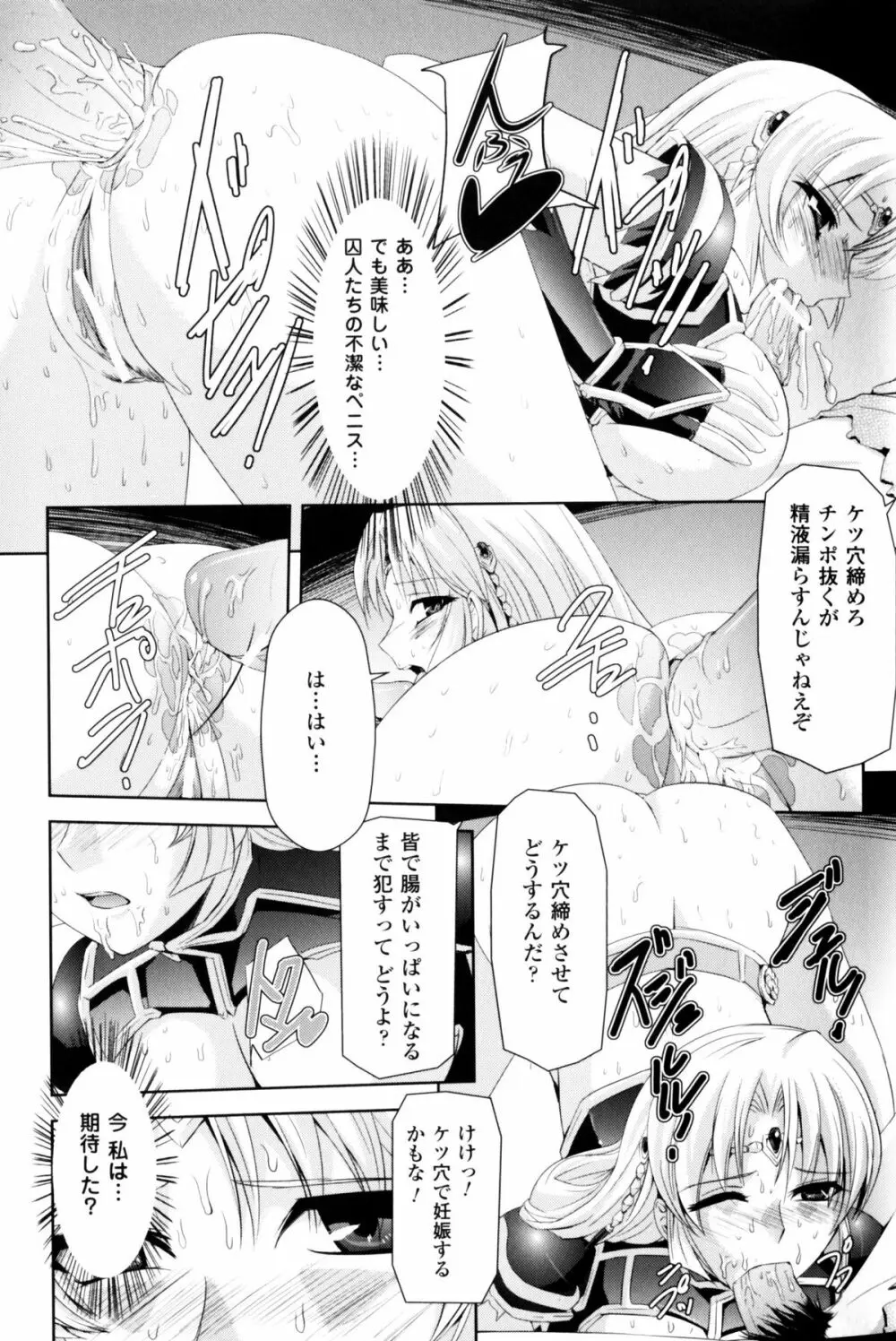 スレイブヒロインズ Vol.10 Page.12