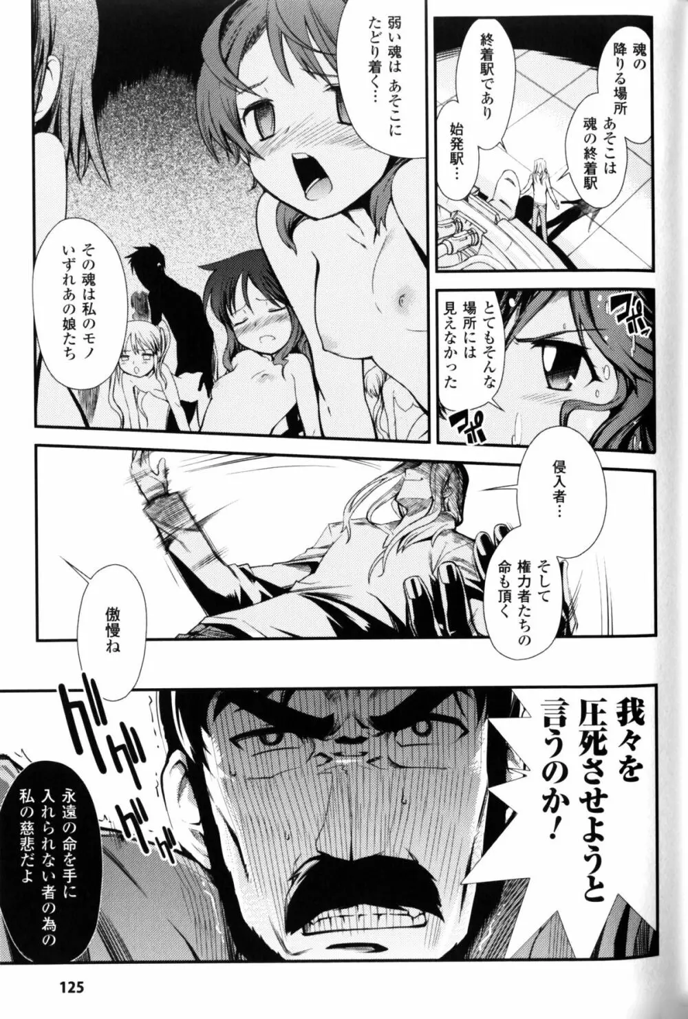 スレイブヒロインズ Vol.10 Page.120