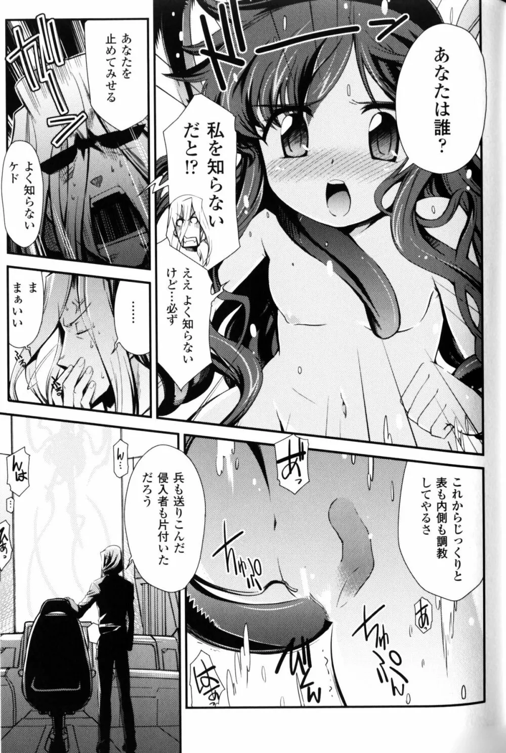 スレイブヒロインズ Vol.10 Page.124