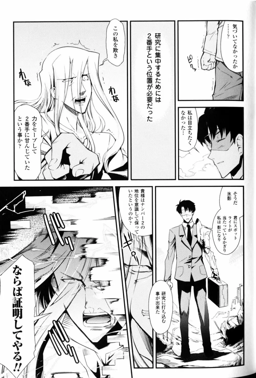 スレイブヒロインズ Vol.10 Page.140