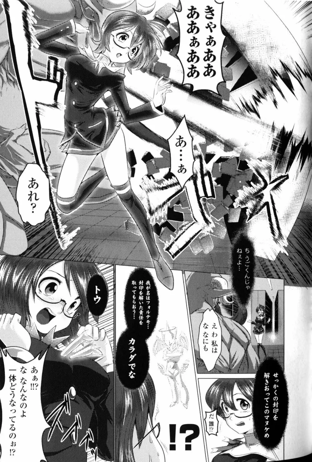 スレイブヒロインズ Vol.10 Page.144