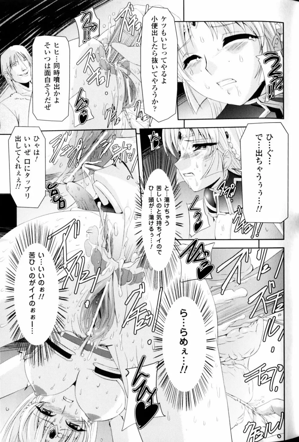 スレイブヒロインズ Vol.10 Page.16