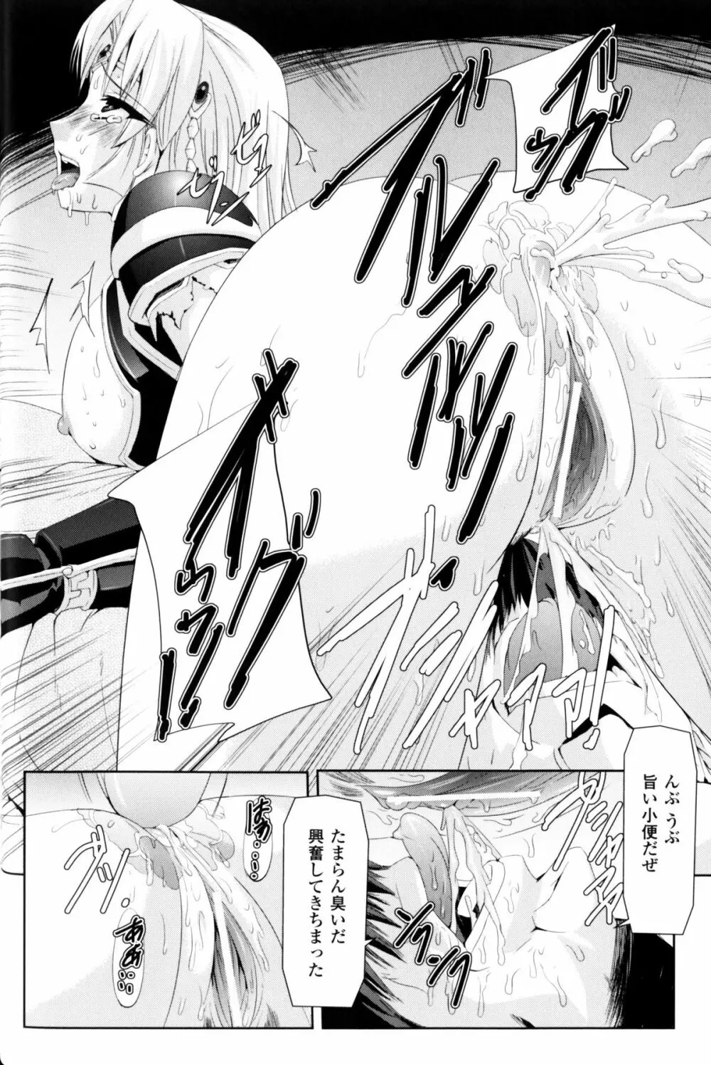 スレイブヒロインズ Vol.10 Page.17