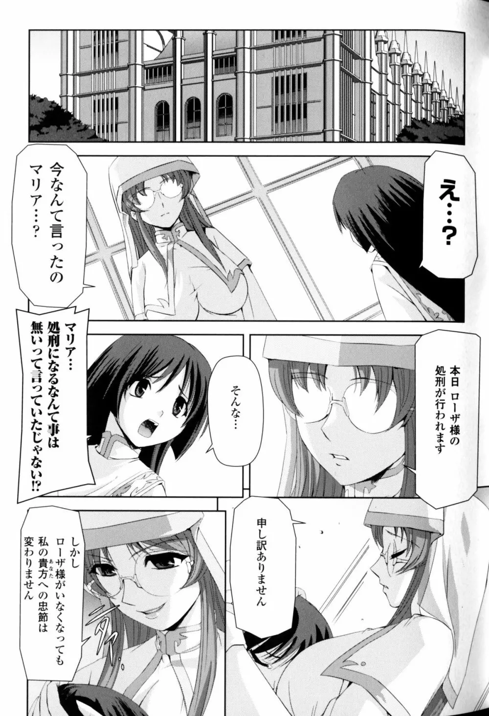 スレイブヒロインズ Vol.10 Page.22