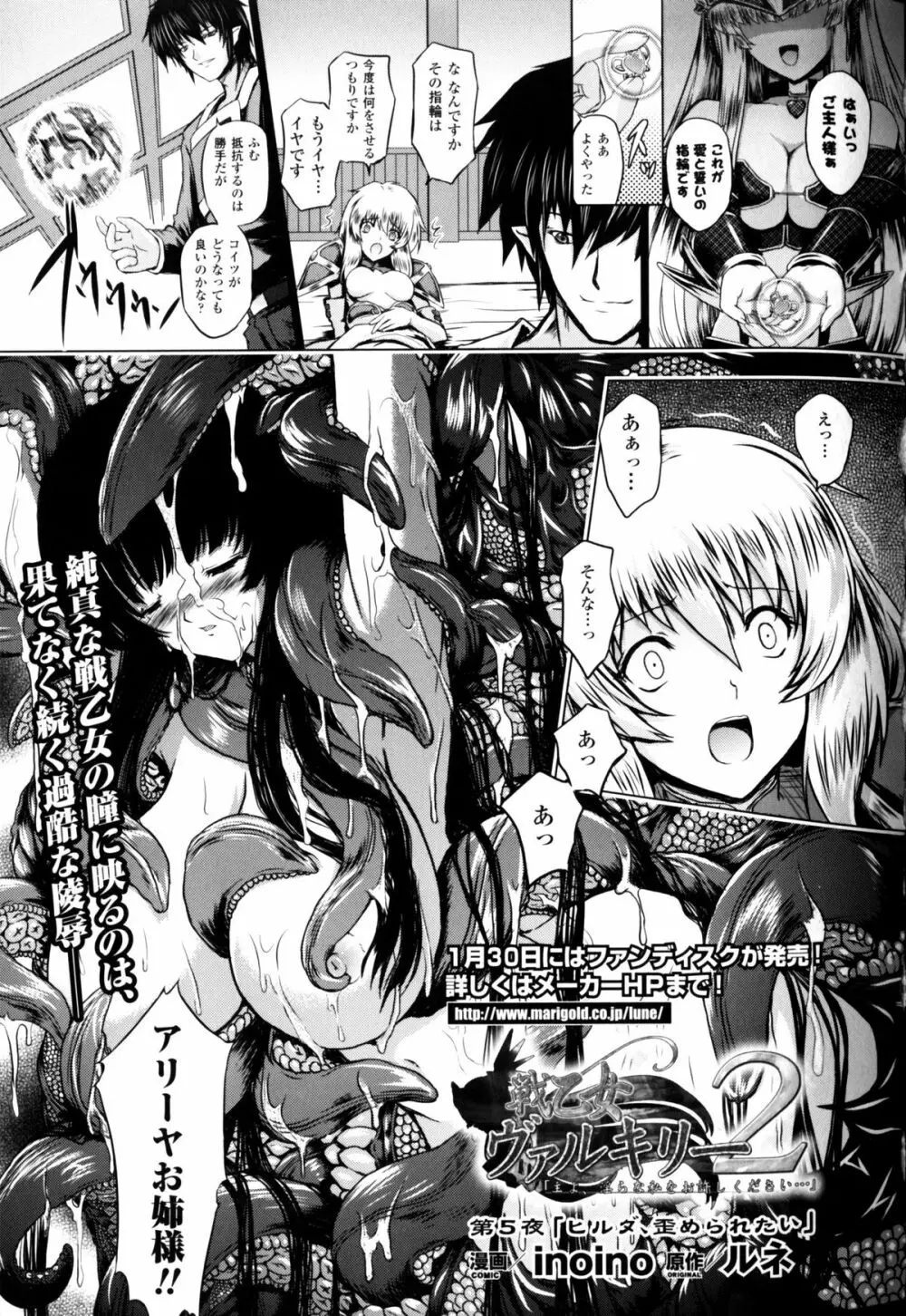 スレイブヒロインズ Vol.10 Page.24