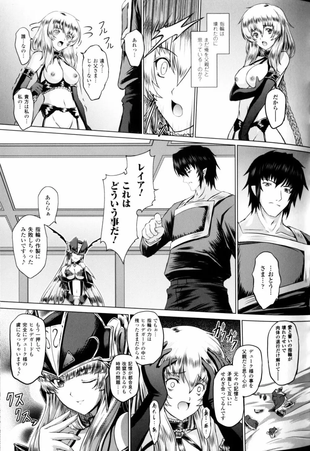 スレイブヒロインズ Vol.10 Page.36