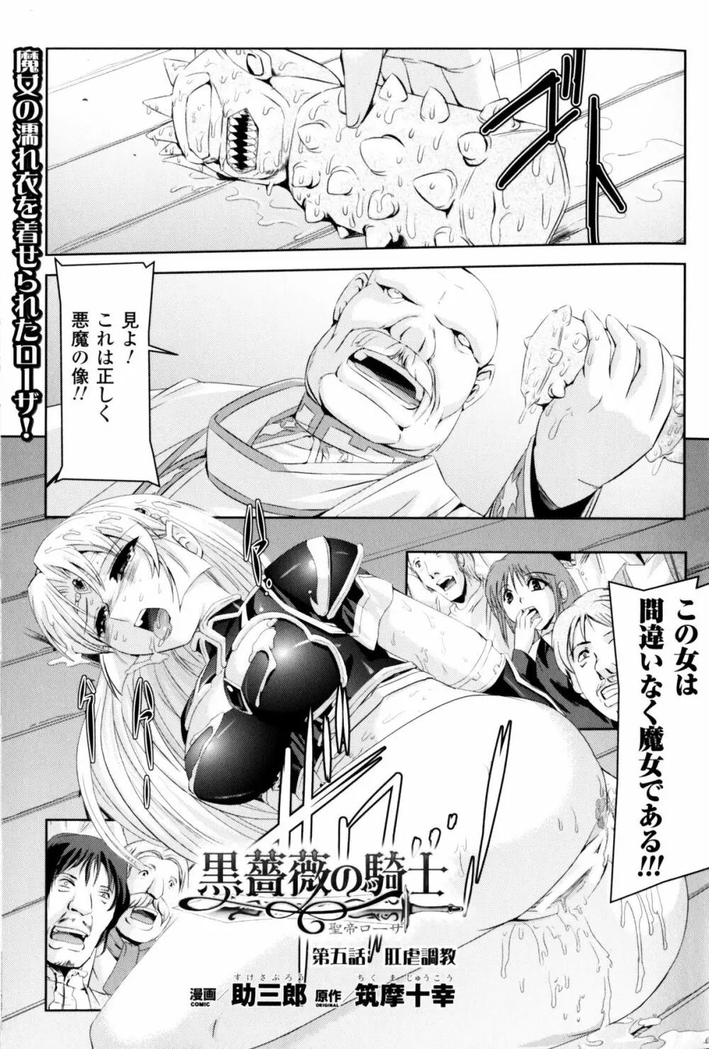 スレイブヒロインズ Vol.10 Page.4