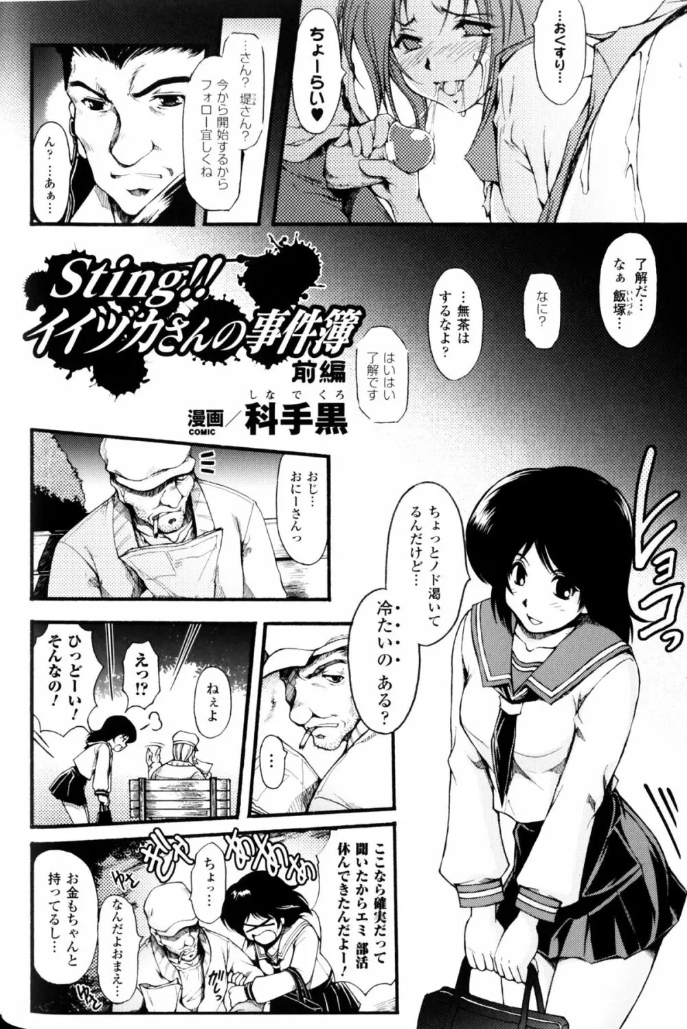 スレイブヒロインズ Vol.10 Page.47