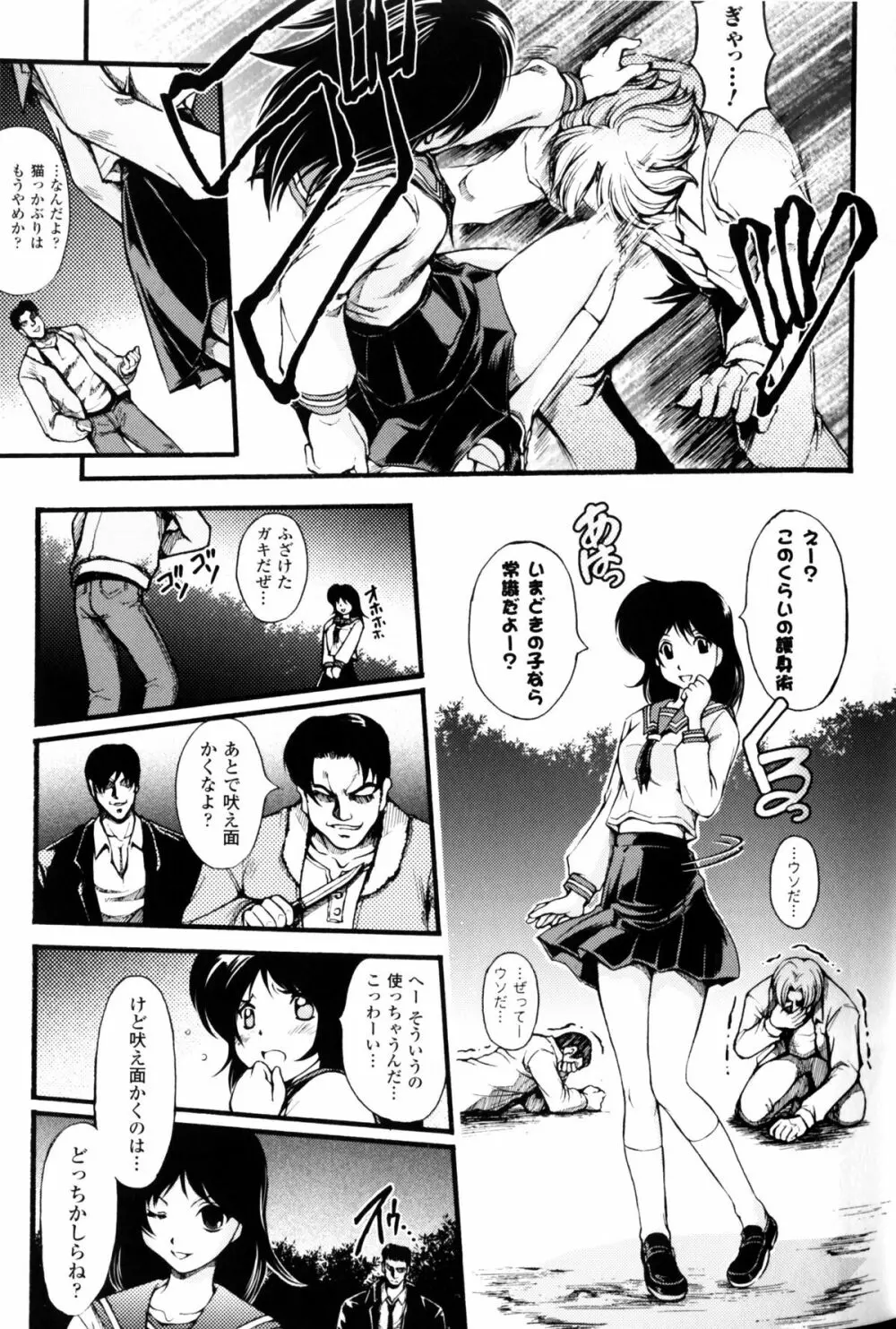 スレイブヒロインズ Vol.10 Page.50