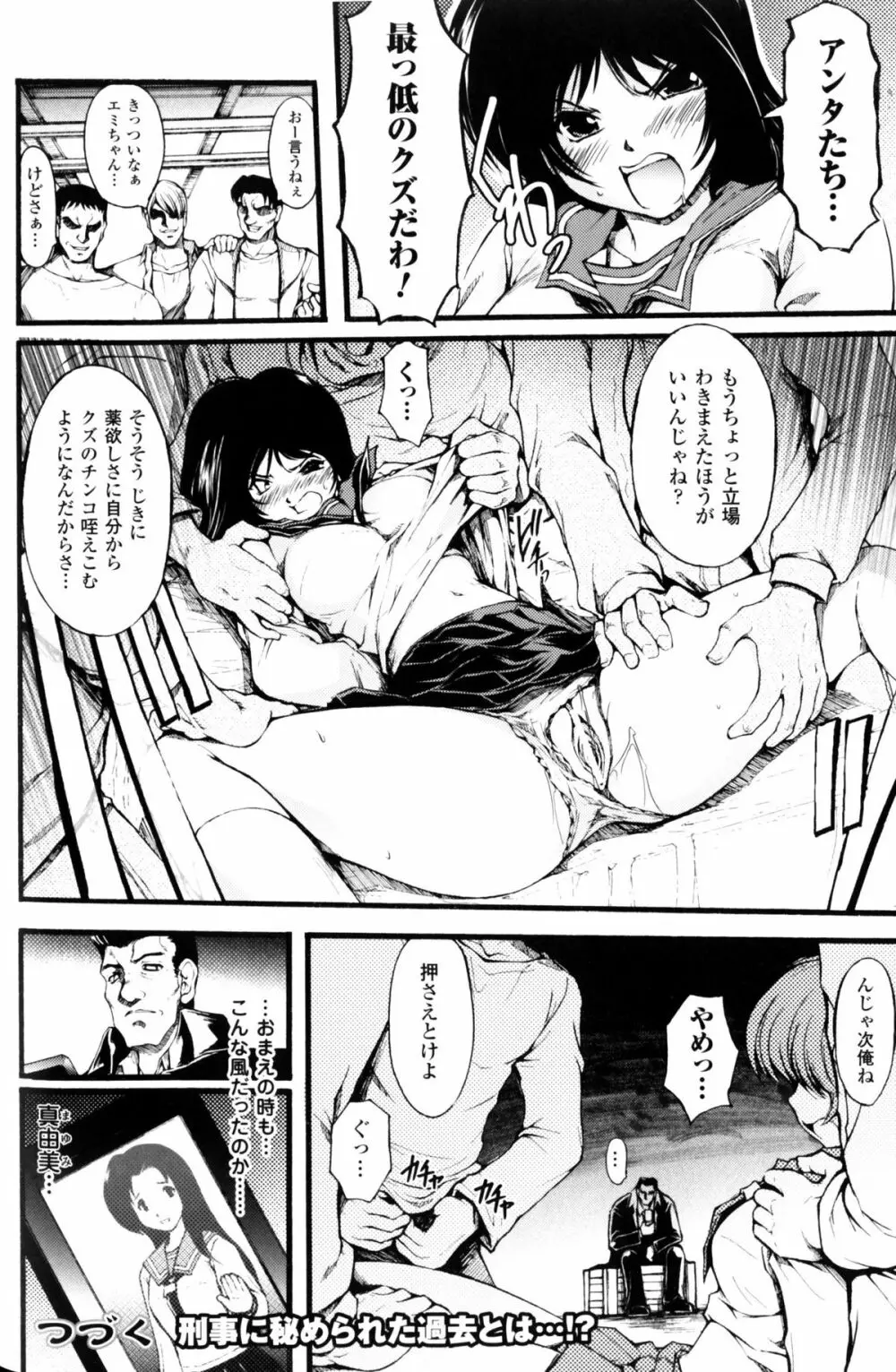 スレイブヒロインズ Vol.10 Page.59