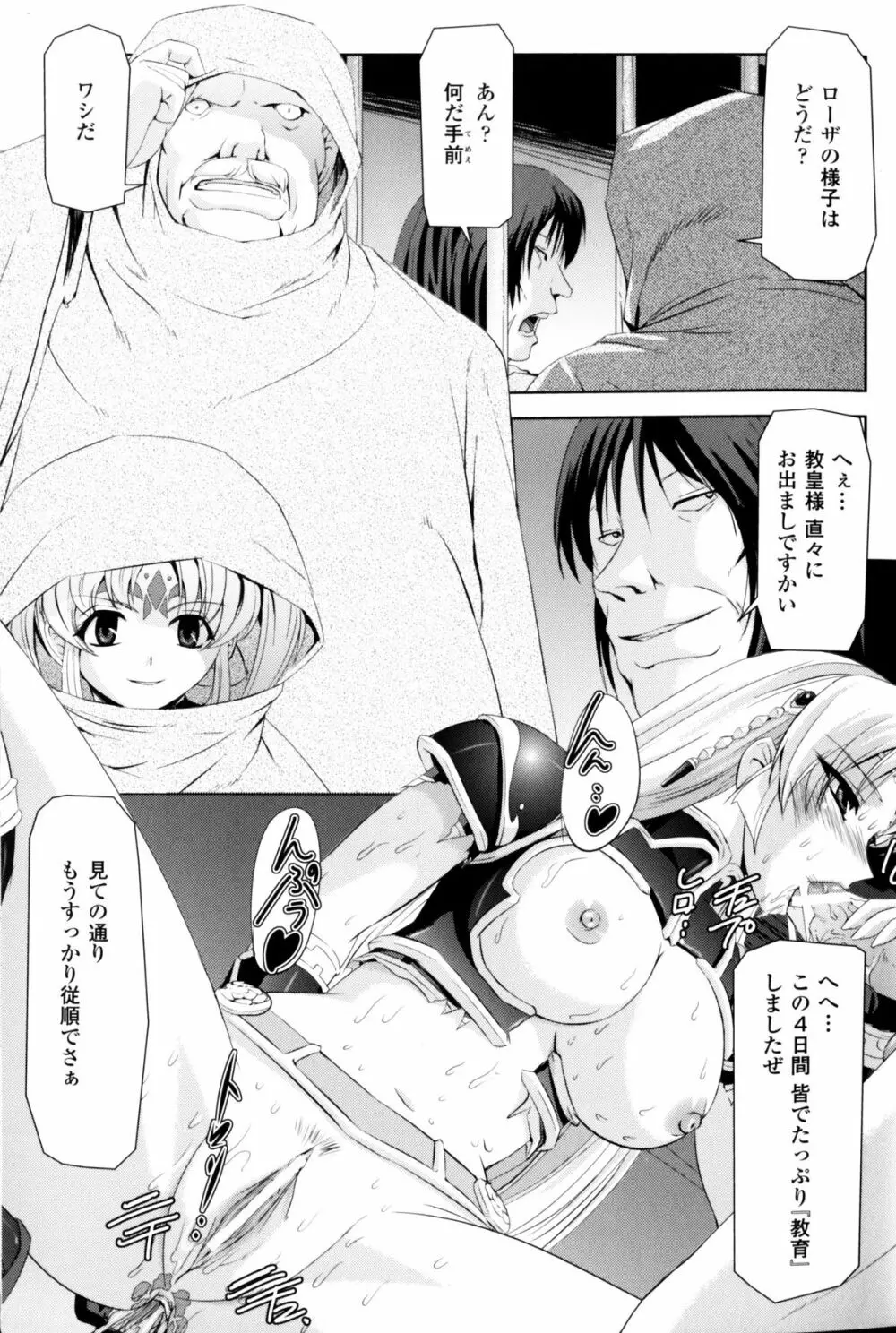 スレイブヒロインズ Vol.10 Page.6